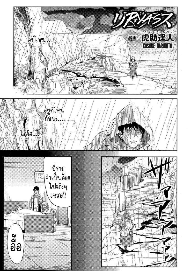 Doujin-Lc- อ่าน โดจิน มังฮวา เกาหลี ญี่ปุ่น จีน แปลไทย ยาครอบจักรวาล [Kosuke Haruhito] Ryas ตอนที่ 1 2 3 4 5 6 7 8 9 10 11 12 13 14 ฟรี ไม่มีโฆษณา อ่าน โดจิน Manhwa เกาหลี ญี่ปุ่น จีน เรามีครบ คัดมาให้เน้นๆ โดจิน 18+ รับประกันความฟินโดย  Doujin Lc