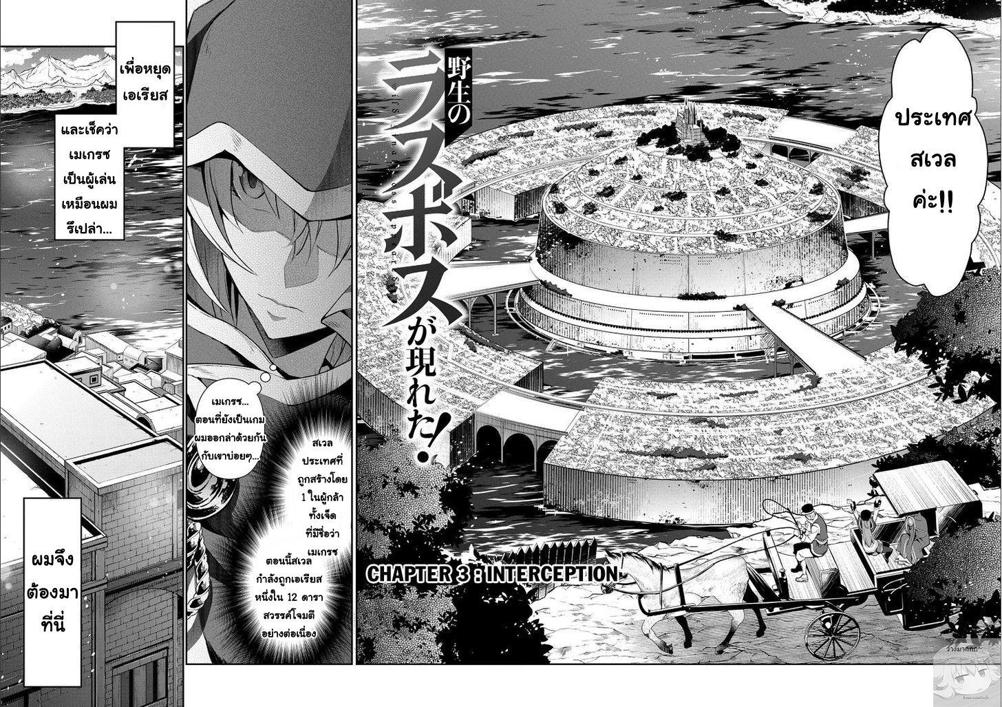 Manga-lc-com อ่านมังงะ อ่านการ์ตูน ออนไลน์ ฟรี A Wild Last Boss Appeared! ตอนที่ 1 2 3 4 5 6 7 8 9 10 11 12 13 14 ฟรี ไม่มีโฆษณา Manga-lc - อ่าน มังงะ อ่าน การ์ตูน ออนไลน์ อ่านมังงะ ฟรี