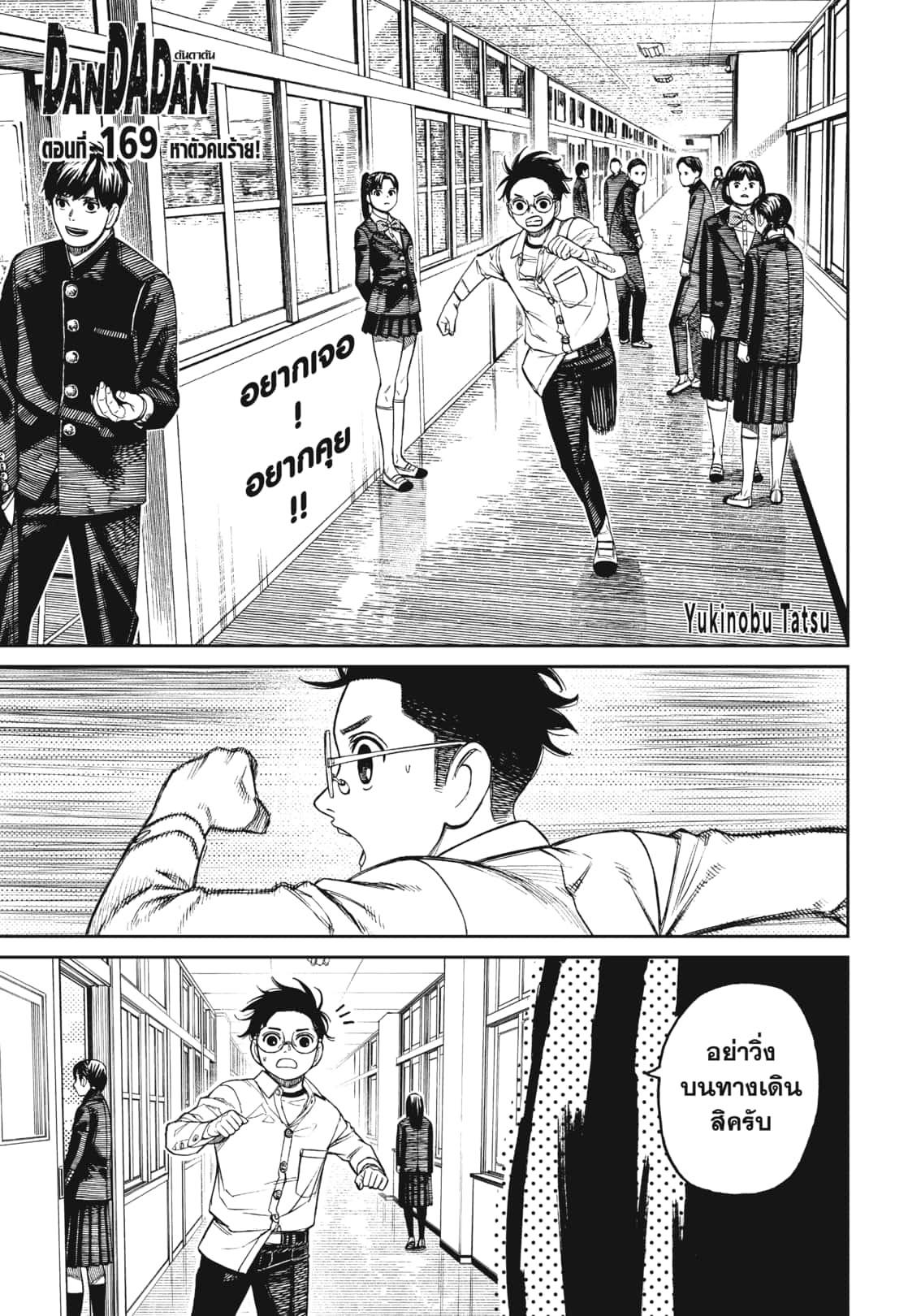 Manga-lc-com อ่านมังงะ อ่านการ์ตูน ออนไลน์ ฟรี DANDADAN ตอนที่ 1 2 3 4 5 6 7 8 9 10 11 12 13 14 ฟรี ไม่มีโฆษณา Manga-lc - อ่าน มังงะ อ่าน การ์ตูน ออนไลน์ อ่านมังงะ ฟรี