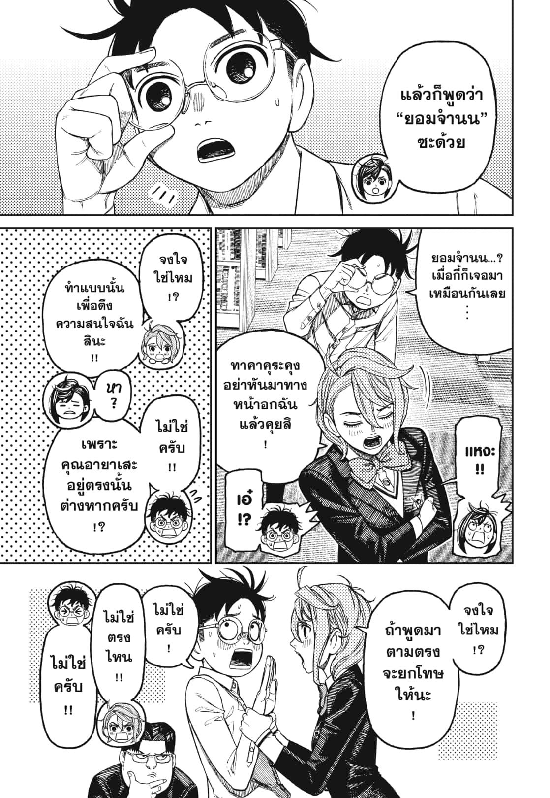 Manga-lc-com อ่านมังงะ อ่านการ์ตูน ออนไลน์ ฟรี DANDADAN ตอนที่ 1 2 3 4 5 6 7 8 9 10 11 12 13 14 ฟรี ไม่มีโฆษณา Manga-lc - อ่าน มังงะ อ่าน การ์ตูน ออนไลน์ อ่านมังงะ ฟรี