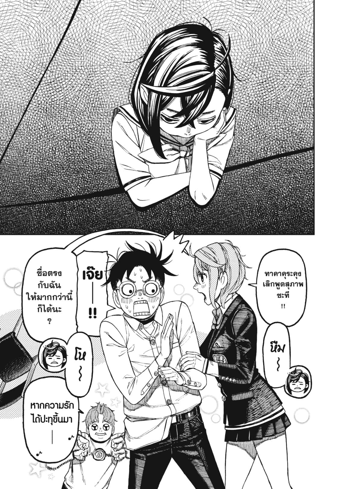 Manga-lc-com อ่านมังงะ อ่านการ์ตูน ออนไลน์ ฟรี DANDADAN ตอนที่ 1 2 3 4 5 6 7 8 9 10 11 12 13 14 ฟรี ไม่มีโฆษณา Manga-lc - อ่าน มังงะ อ่าน การ์ตูน ออนไลน์ อ่านมังงะ ฟรี