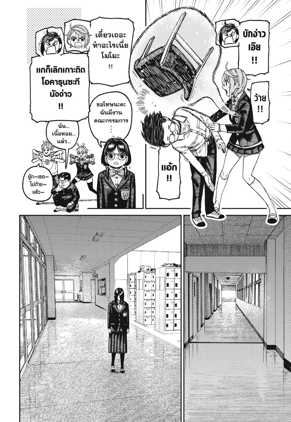 Manga-lc-com อ่านมังงะ อ่านการ์ตูน ออนไลน์ ฟรี DANDADAN ตอนที่ 1 2 3 4 5 6 7 8 9 10 11 12 13 14 ฟรี ไม่มีโฆษณา Manga-lc - อ่าน มังงะ อ่าน การ์ตูน ออนไลน์ อ่านมังงะ ฟรี