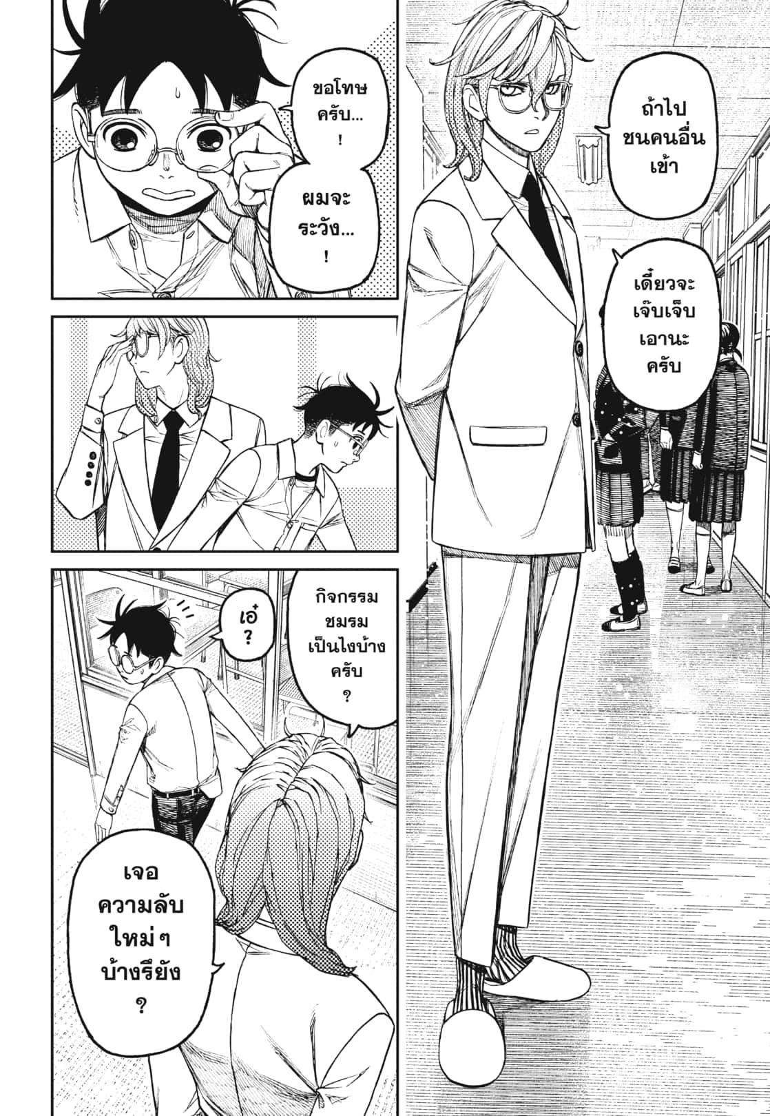 Manga-lc-com อ่านมังงะ อ่านการ์ตูน ออนไลน์ ฟรี DANDADAN ตอนที่ 1 2 3 4 5 6 7 8 9 10 11 12 13 14 ฟรี ไม่มีโฆษณา Manga-lc - อ่าน มังงะ อ่าน การ์ตูน ออนไลน์ อ่านมังงะ ฟรี