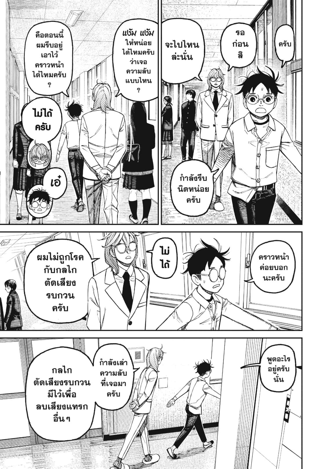 Manga-lc-com อ่านมังงะ อ่านการ์ตูน ออนไลน์ ฟรี DANDADAN ตอนที่ 1 2 3 4 5 6 7 8 9 10 11 12 13 14 ฟรี ไม่มีโฆษณา Manga-lc - อ่าน มังงะ อ่าน การ์ตูน ออนไลน์ อ่านมังงะ ฟรี