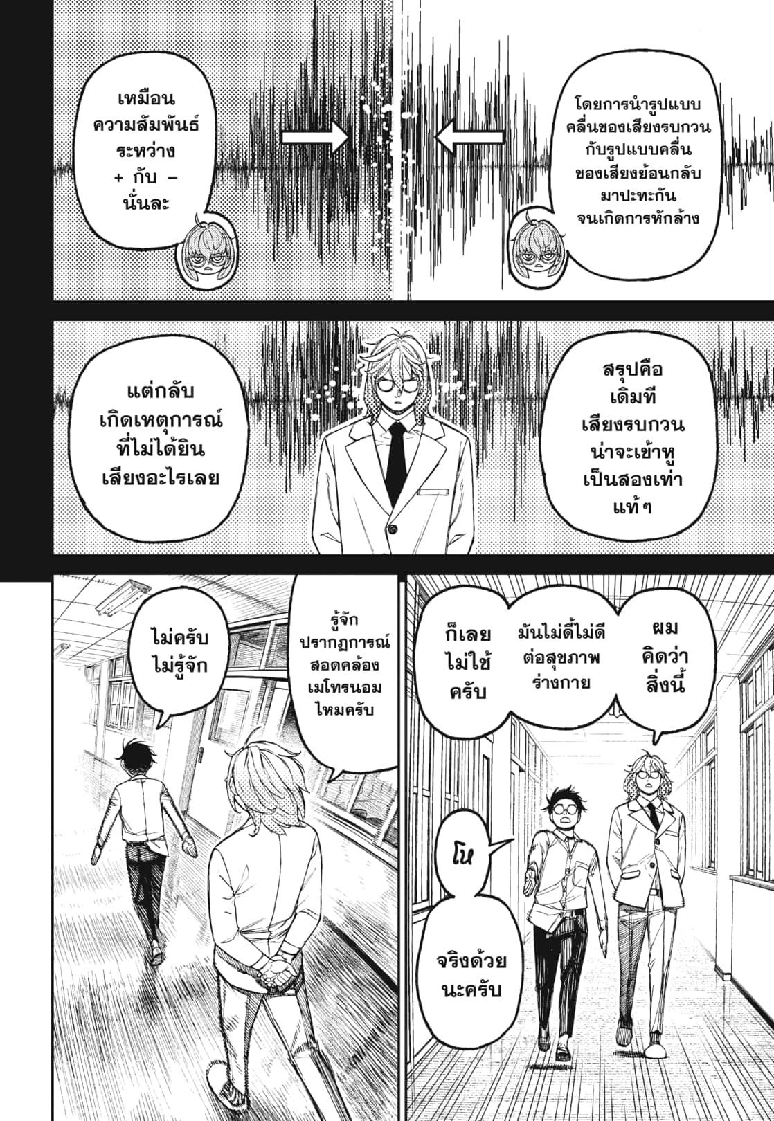 Manga-lc-com อ่านมังงะ อ่านการ์ตูน ออนไลน์ ฟรี DANDADAN ตอนที่ 1 2 3 4 5 6 7 8 9 10 11 12 13 14 ฟรี ไม่มีโฆษณา Manga-lc - อ่าน มังงะ อ่าน การ์ตูน ออนไลน์ อ่านมังงะ ฟรี