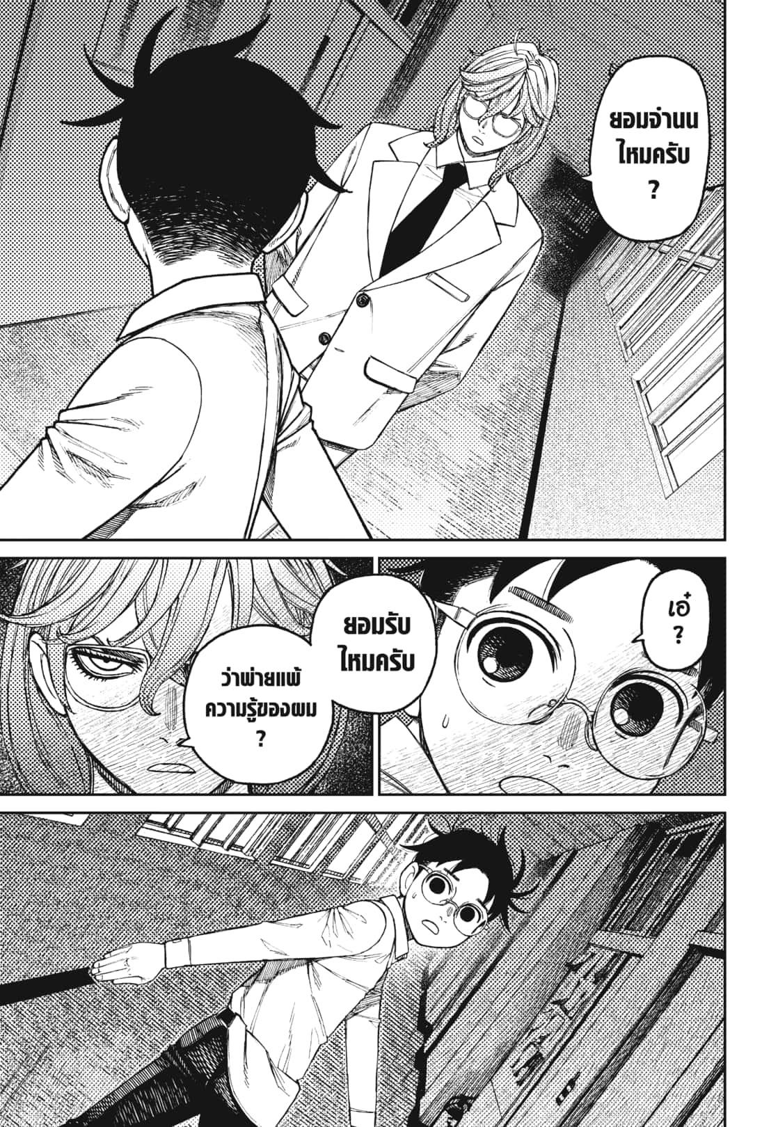 Manga-lc-com อ่านมังงะ อ่านการ์ตูน ออนไลน์ ฟรี DANDADAN ตอนที่ 1 2 3 4 5 6 7 8 9 10 11 12 13 14 ฟรี ไม่มีโฆษณา Manga-lc - อ่าน มังงะ อ่าน การ์ตูน ออนไลน์ อ่านมังงะ ฟรี