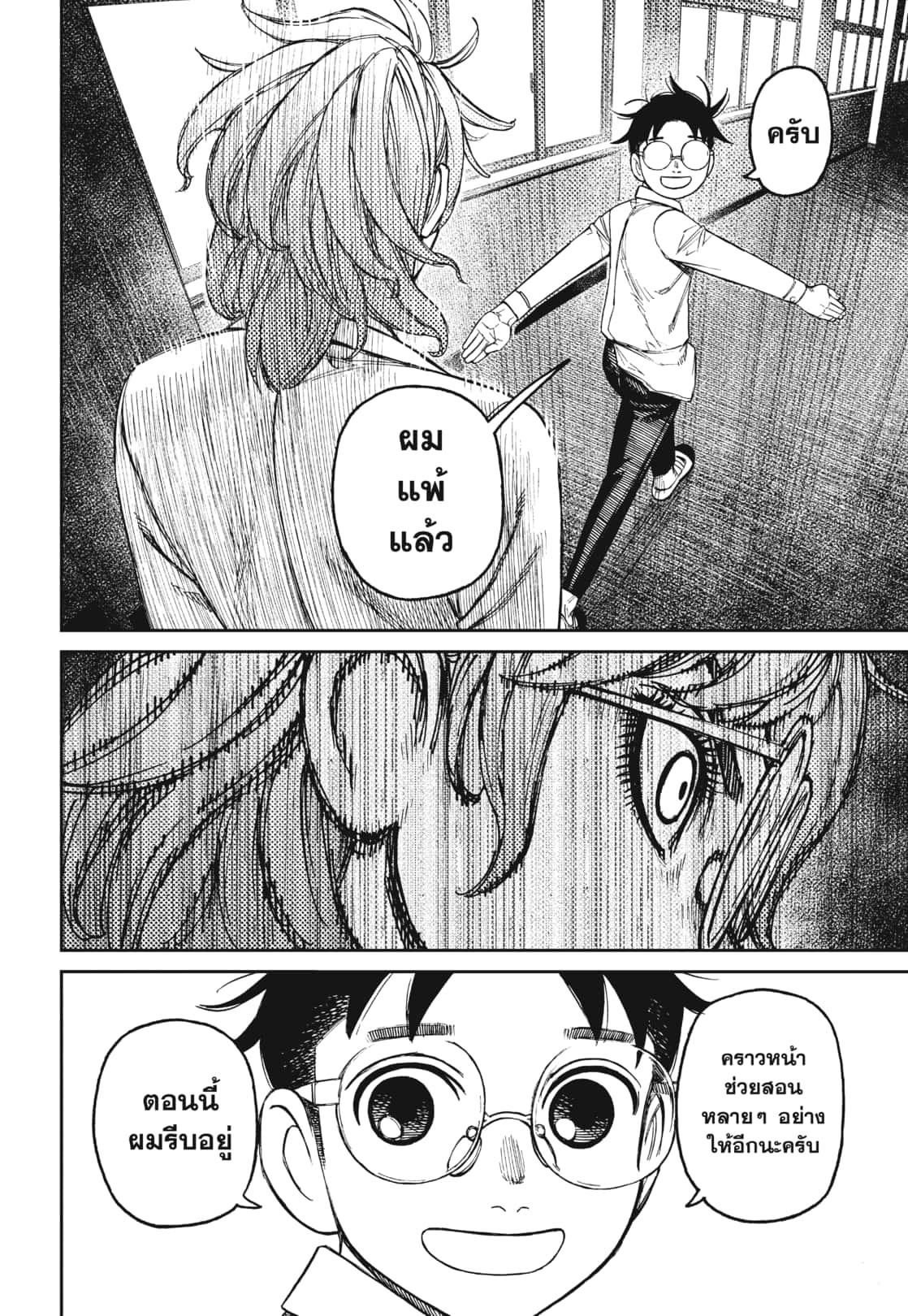 Manga-lc-com อ่านมังงะ อ่านการ์ตูน ออนไลน์ ฟรี DANDADAN ตอนที่ 1 2 3 4 5 6 7 8 9 10 11 12 13 14 ฟรี ไม่มีโฆษณา Manga-lc - อ่าน มังงะ อ่าน การ์ตูน ออนไลน์ อ่านมังงะ ฟรี