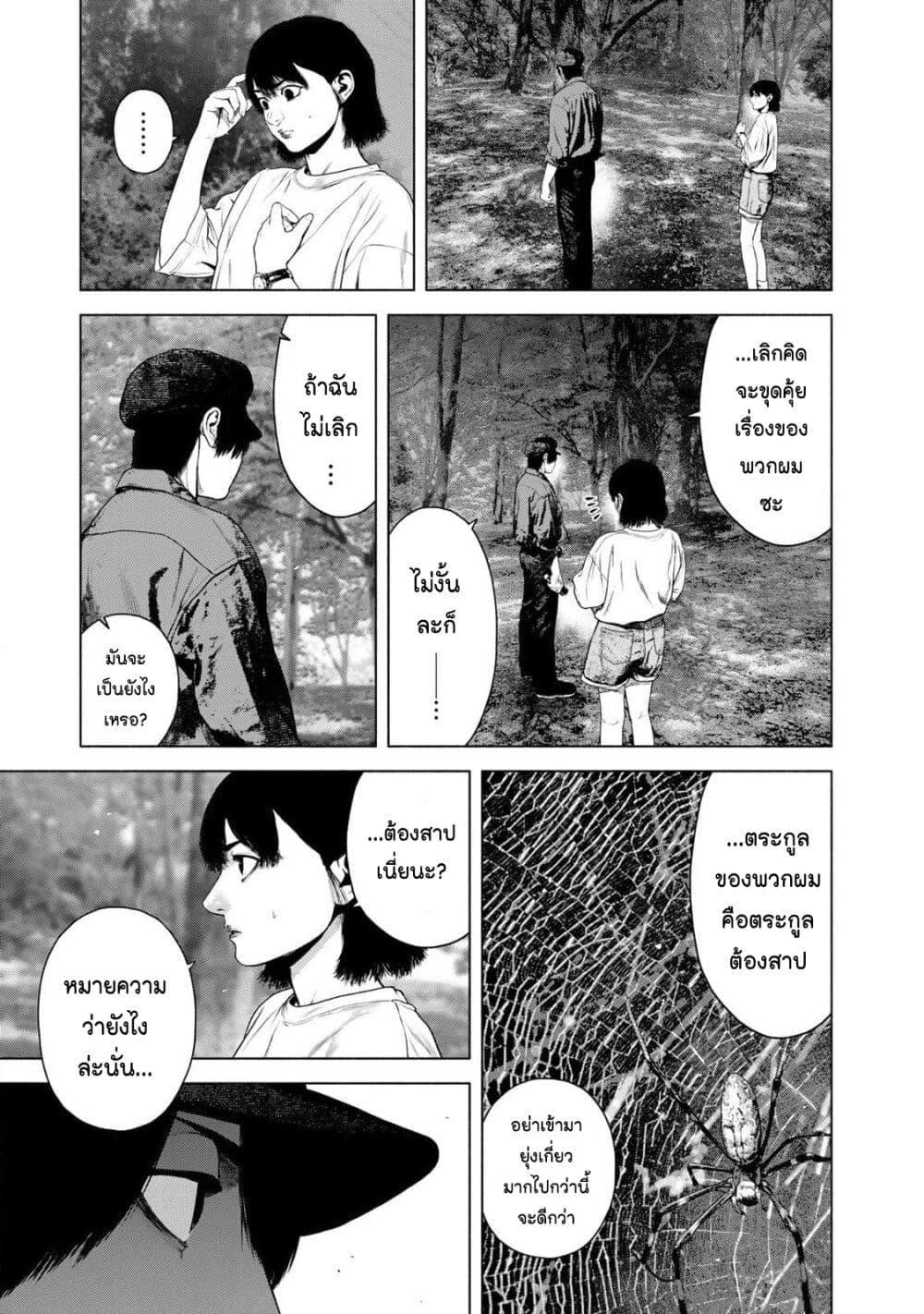 Manga-lc-com อ่านมังงะ อ่านการ์ตูน ออนไลน์ ฟรี Furitsumore Kodoku na Shi yo ตอนที่ 1 2 3 4 5 6 7 8 9 10 11 12 13 14 ฟรี ไม่มีโฆษณา Manga-lc - อ่าน มังงะ อ่าน การ์ตูน ออนไลน์ อ่านมังงะ ฟรี