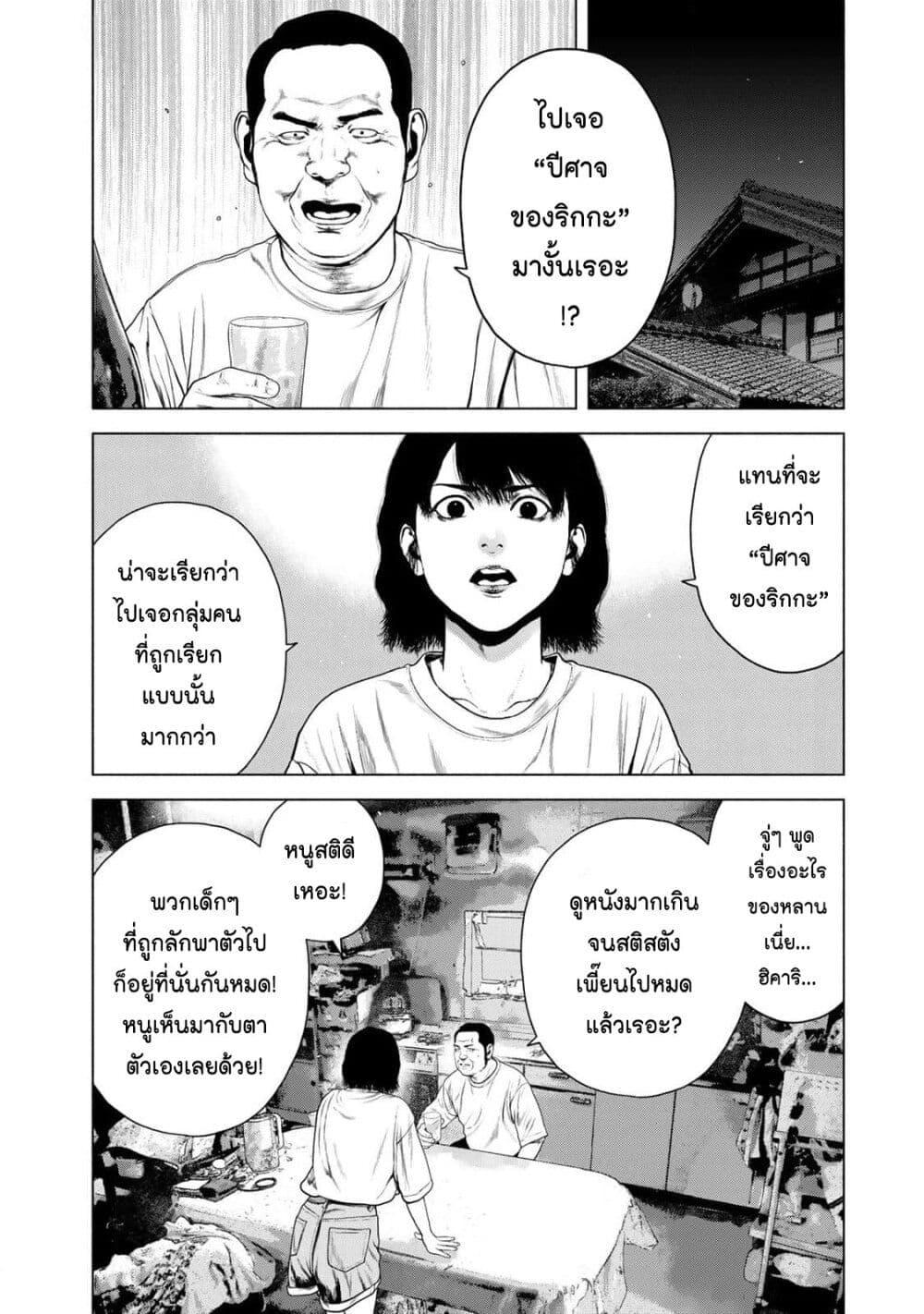 Manga-lc-com อ่านมังงะ อ่านการ์ตูน ออนไลน์ ฟรี Furitsumore Kodoku na Shi yo ตอนที่ 1 2 3 4 5 6 7 8 9 10 11 12 13 14 ฟรี ไม่มีโฆษณา Manga-lc - อ่าน มังงะ อ่าน การ์ตูน ออนไลน์ อ่านมังงะ ฟรี