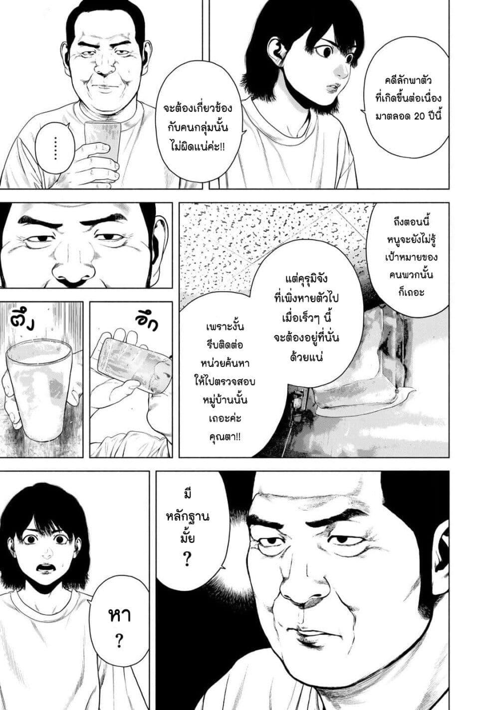 Manga-lc-com อ่านมังงะ อ่านการ์ตูน ออนไลน์ ฟรี Furitsumore Kodoku na Shi yo ตอนที่ 1 2 3 4 5 6 7 8 9 10 11 12 13 14 ฟรี ไม่มีโฆษณา Manga-lc - อ่าน มังงะ อ่าน การ์ตูน ออนไลน์ อ่านมังงะ ฟรี