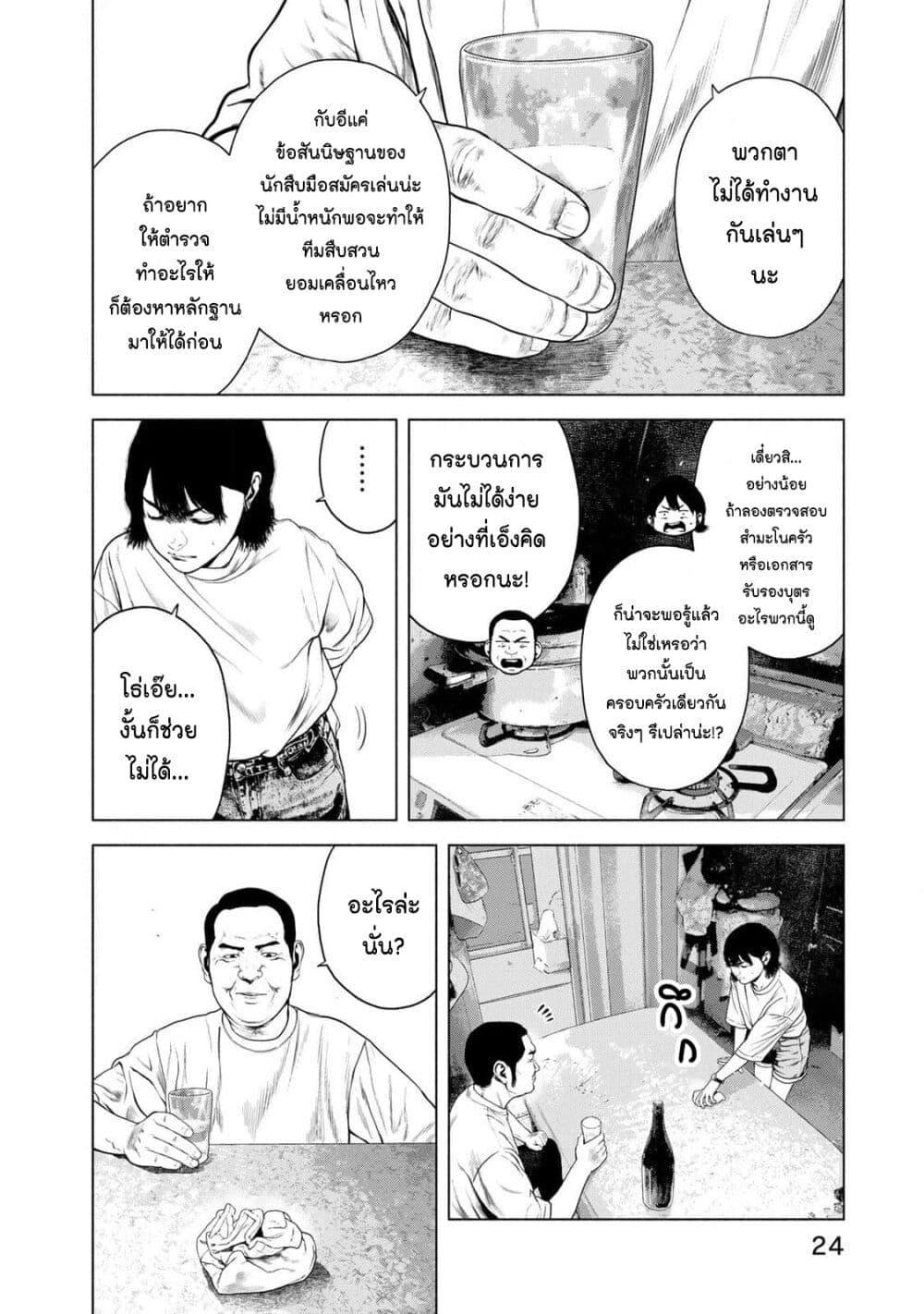 Manga-lc-com อ่านมังงะ อ่านการ์ตูน ออนไลน์ ฟรี Furitsumore Kodoku na Shi yo ตอนที่ 1 2 3 4 5 6 7 8 9 10 11 12 13 14 ฟรี ไม่มีโฆษณา Manga-lc - อ่าน มังงะ อ่าน การ์ตูน ออนไลน์ อ่านมังงะ ฟรี