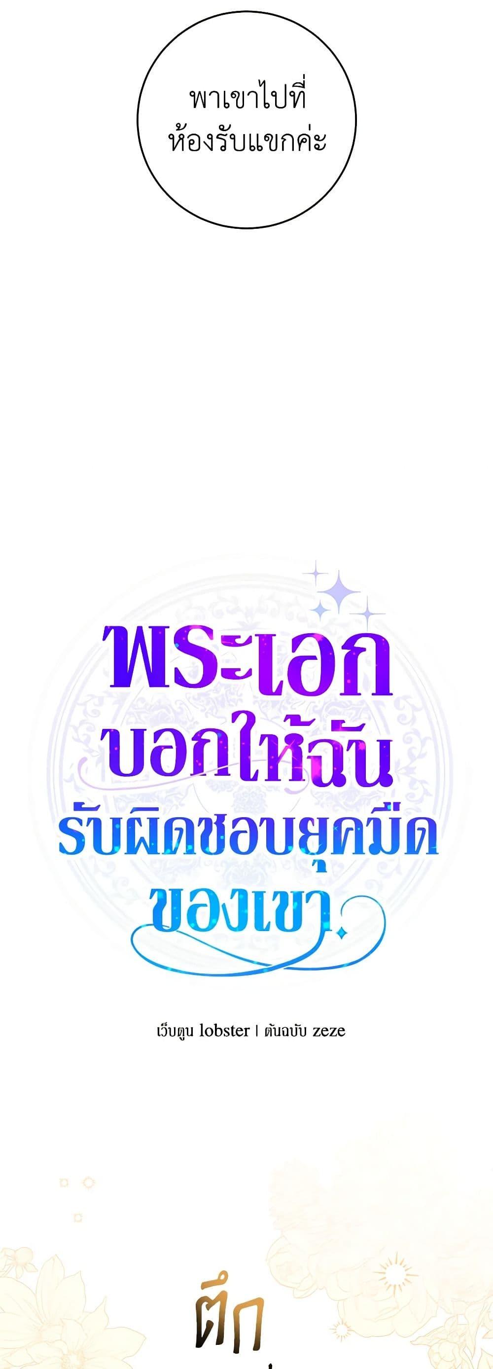 Manga-lc-com อ่านมังงะ อ่านการ์ตูน ออนไลน์ ฟรี The Male Lead is in Charge of the Successor ตอนที่ 1 2 3 4 5 6 7 8 9 10 11 12 13 14 ฟรี ไม่มีโฆษณา Manga-lc - อ่าน มังงะ อ่าน การ์ตูน ออนไลน์ อ่านมังงะ ฟรี