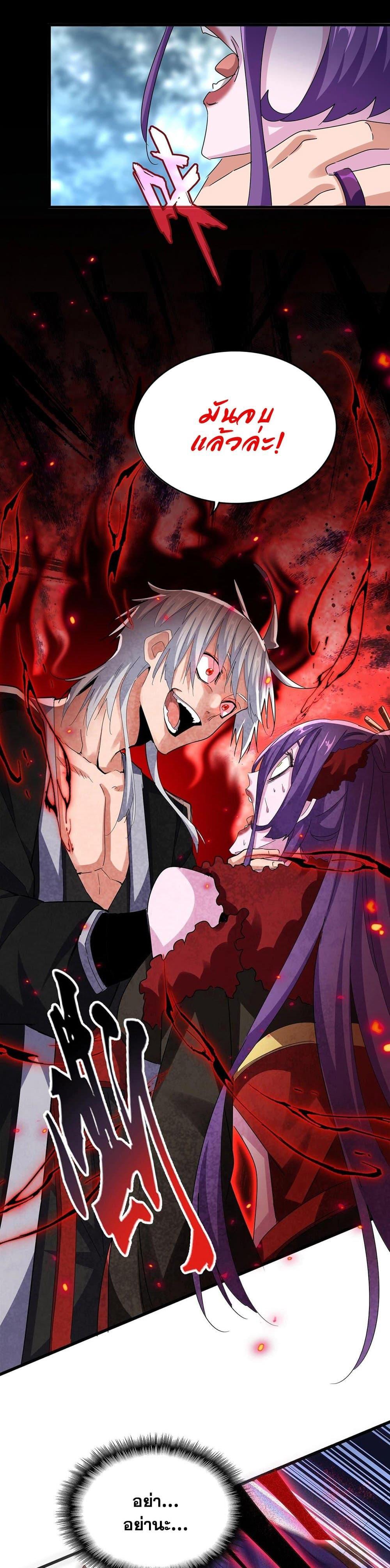 Manga-lc-com อ่านมังงะ อ่านการ์ตูน ออนไลน์ ฟรี Magic Emperor ตอนที่ 1 2 3 4 5 6 7 8 9 10 11 12 13 14 ฟรี ไม่มีโฆษณา Manga-lc - อ่าน มังงะ อ่าน การ์ตูน ออนไลน์ อ่านมังงะ ฟรี