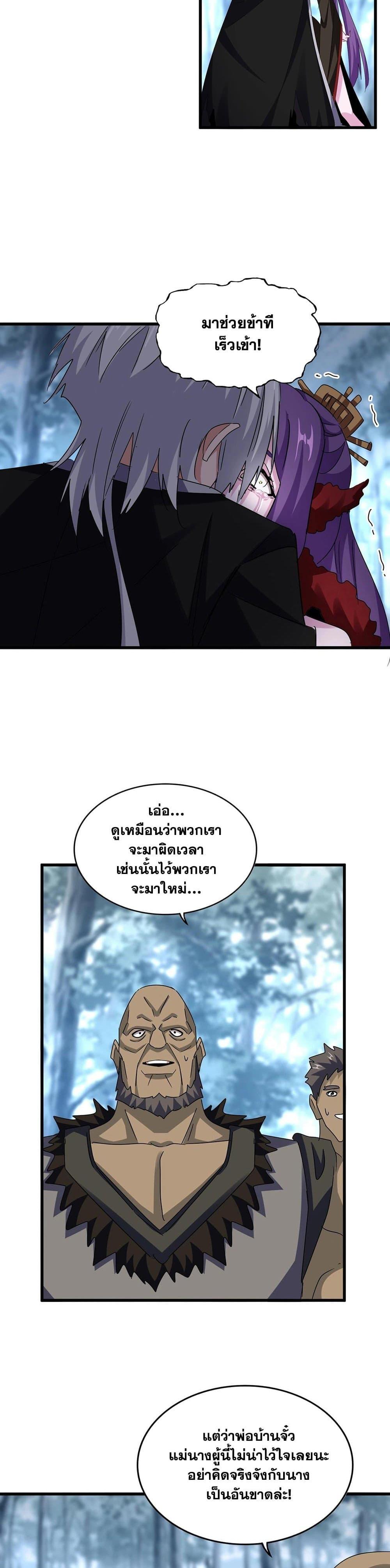Manga-lc-com อ่านมังงะ อ่านการ์ตูน ออนไลน์ ฟรี Magic Emperor ตอนที่ 1 2 3 4 5 6 7 8 9 10 11 12 13 14 ฟรี ไม่มีโฆษณา Manga-lc - อ่าน มังงะ อ่าน การ์ตูน ออนไลน์ อ่านมังงะ ฟรี