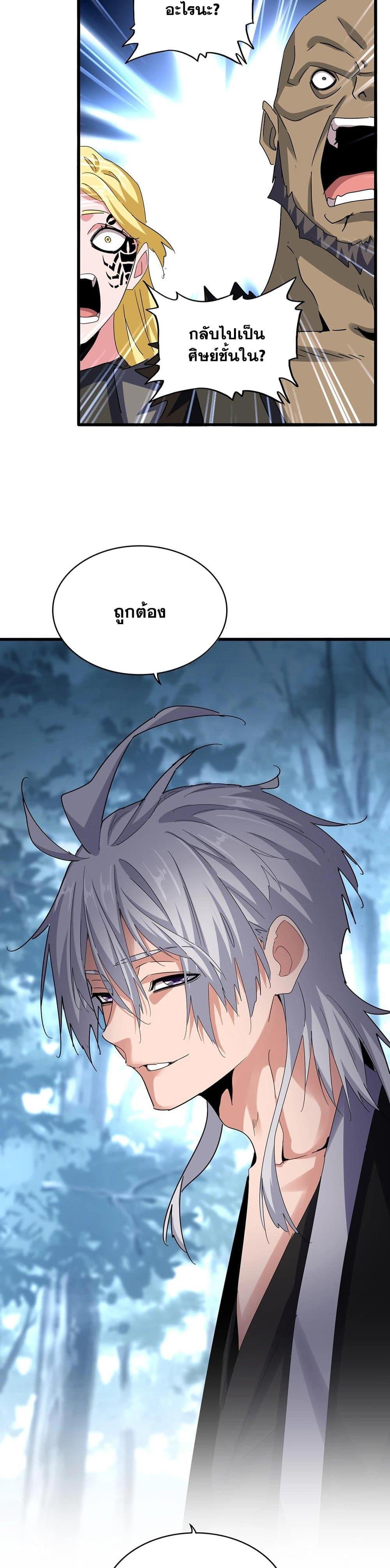 Manga-lc-com อ่านมังงะ อ่านการ์ตูน ออนไลน์ ฟรี Magic Emperor ตอนที่ 1 2 3 4 5 6 7 8 9 10 11 12 13 14 ฟรี ไม่มีโฆษณา Manga-lc - อ่าน มังงะ อ่าน การ์ตูน ออนไลน์ อ่านมังงะ ฟรี