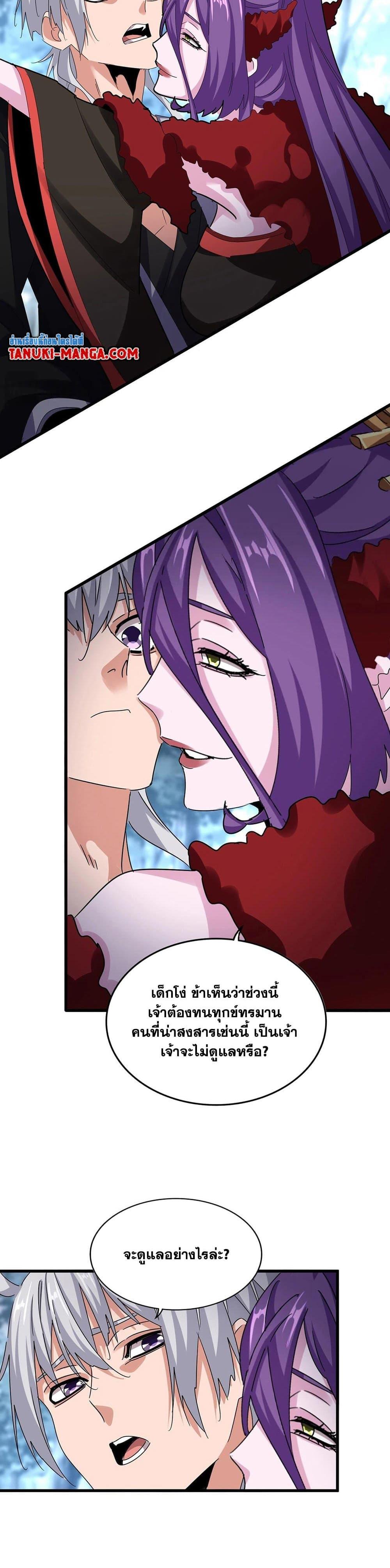 Manga-lc-com อ่านมังงะ อ่านการ์ตูน ออนไลน์ ฟรี Magic Emperor ตอนที่ 1 2 3 4 5 6 7 8 9 10 11 12 13 14 ฟรี ไม่มีโฆษณา Manga-lc - อ่าน มังงะ อ่าน การ์ตูน ออนไลน์ อ่านมังงะ ฟรี