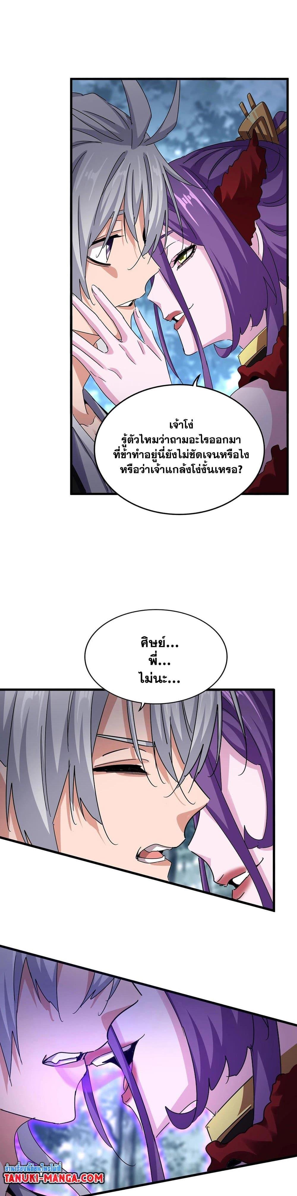 Manga-lc-com อ่านมังงะ อ่านการ์ตูน ออนไลน์ ฟรี Magic Emperor ตอนที่ 1 2 3 4 5 6 7 8 9 10 11 12 13 14 ฟรี ไม่มีโฆษณา Manga-lc - อ่าน มังงะ อ่าน การ์ตูน ออนไลน์ อ่านมังงะ ฟรี