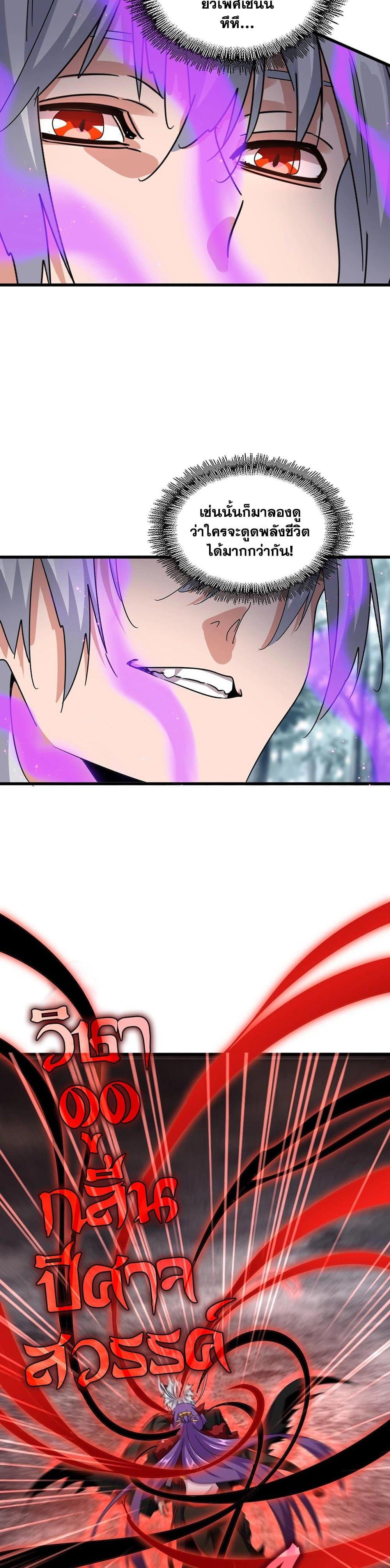 Manga-lc-com อ่านมังงะ อ่านการ์ตูน ออนไลน์ ฟรี Magic Emperor ตอนที่ 1 2 3 4 5 6 7 8 9 10 11 12 13 14 ฟรี ไม่มีโฆษณา Manga-lc - อ่าน มังงะ อ่าน การ์ตูน ออนไลน์ อ่านมังงะ ฟรี