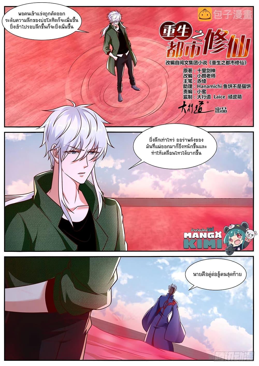 Manga-lc-com อ่านมังงะ อ่านการ์ตูน ออนไลน์ ฟรี Rebirth Of the Urban Immortal Cultivator ตอนที่ 1 2 3 4 5 6 7 8 9 10 11 12 13 14 ฟรี ไม่มีโฆษณา Manga-lc - อ่าน มังงะ อ่าน การ์ตูน ออนไลน์ อ่านมังงะ ฟรี