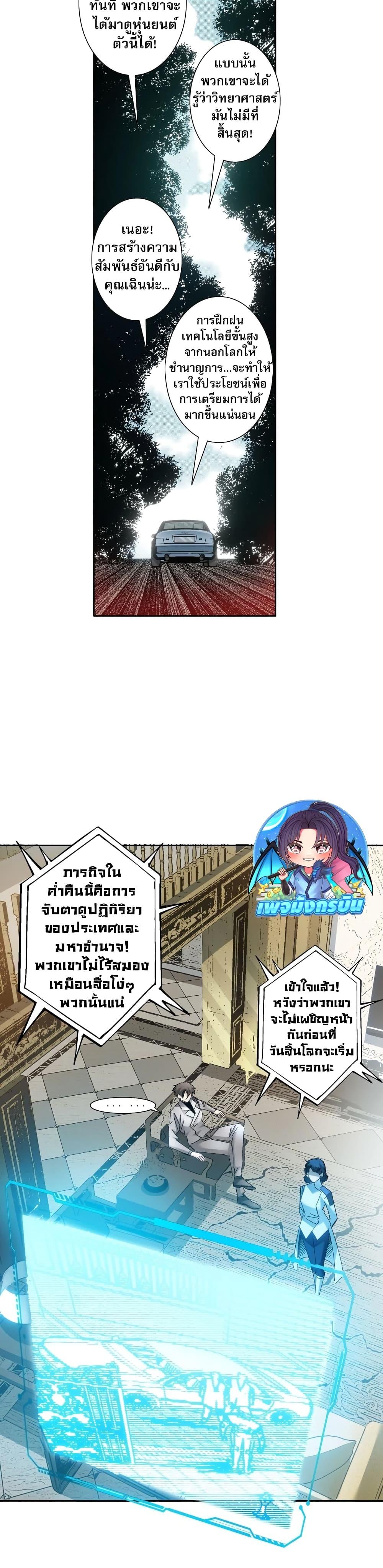 Manga-lc-com อ่านมังงะ อ่านการ์ตูน ออนไลน์ ฟรี I Created a Salvation Organization ตอนที่ 1 2 3 4 5 6 7 8 9 10 11 12 13 14 ฟรี ไม่มีโฆษณา Manga-lc - อ่าน มังงะ อ่าน การ์ตูน ออนไลน์ อ่านมังงะ ฟรี