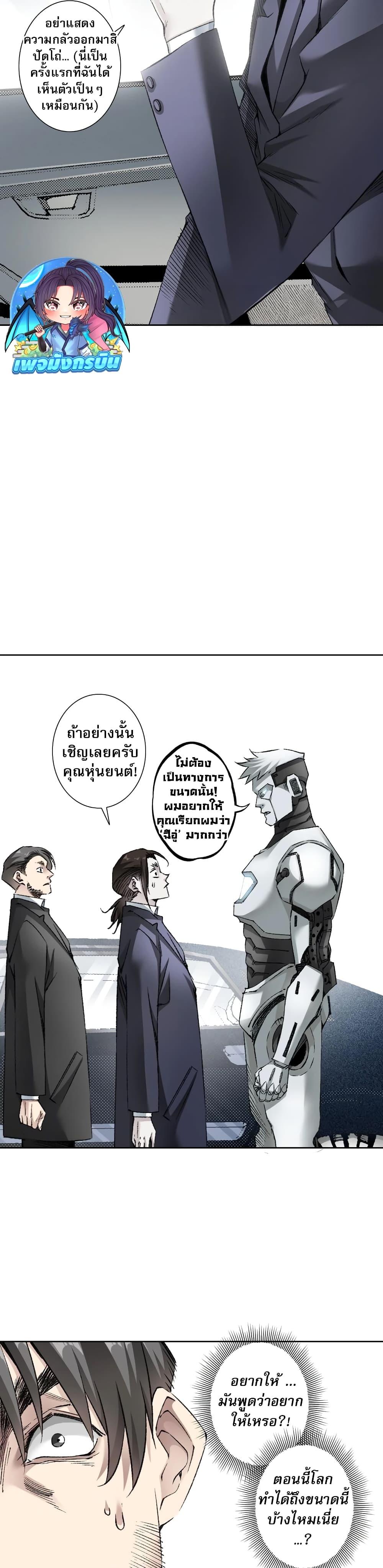 Manga-lc-com อ่านมังงะ อ่านการ์ตูน ออนไลน์ ฟรี I Created a Salvation Organization ตอนที่ 1 2 3 4 5 6 7 8 9 10 11 12 13 14 ฟรี ไม่มีโฆษณา Manga-lc - อ่าน มังงะ อ่าน การ์ตูน ออนไลน์ อ่านมังงะ ฟรี