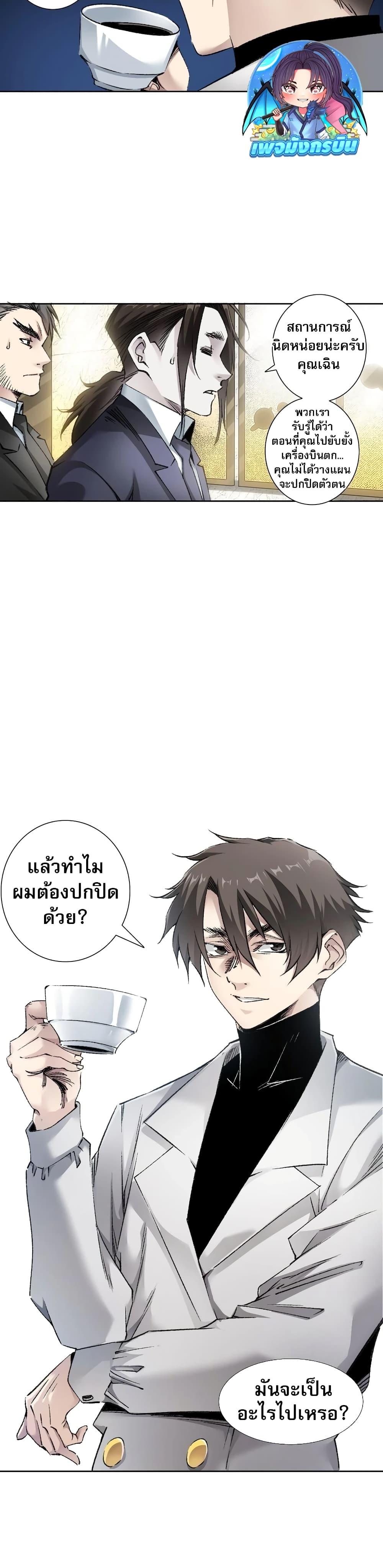 Manga-lc-com อ่านมังงะ อ่านการ์ตูน ออนไลน์ ฟรี I Created a Salvation Organization ตอนที่ 1 2 3 4 5 6 7 8 9 10 11 12 13 14 ฟรี ไม่มีโฆษณา Manga-lc - อ่าน มังงะ อ่าน การ์ตูน ออนไลน์ อ่านมังงะ ฟรี