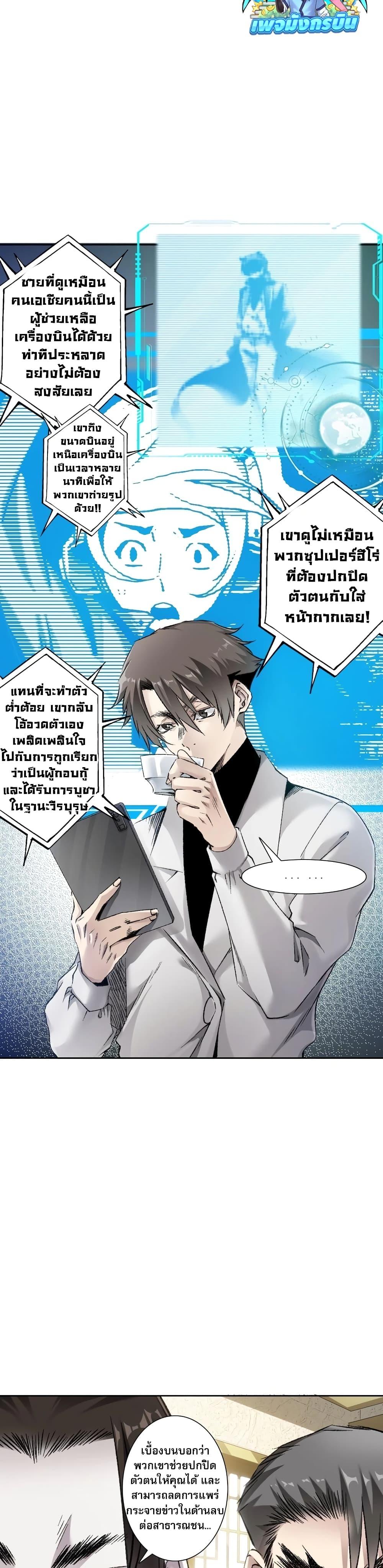 Manga-lc-com อ่านมังงะ อ่านการ์ตูน ออนไลน์ ฟรี I Created a Salvation Organization ตอนที่ 1 2 3 4 5 6 7 8 9 10 11 12 13 14 ฟรี ไม่มีโฆษณา Manga-lc - อ่าน มังงะ อ่าน การ์ตูน ออนไลน์ อ่านมังงะ ฟรี