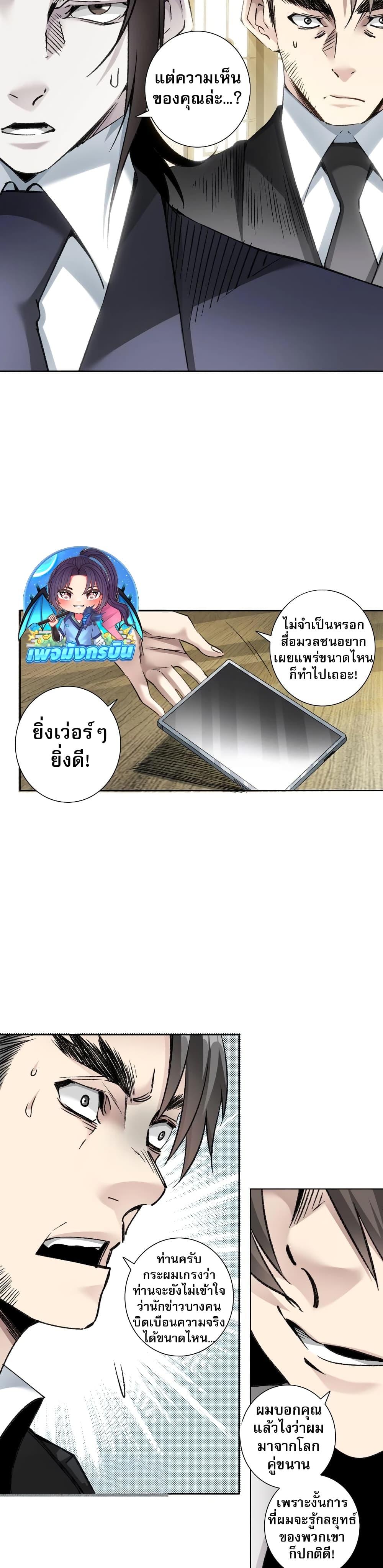 Manga-lc-com อ่านมังงะ อ่านการ์ตูน ออนไลน์ ฟรี I Created a Salvation Organization ตอนที่ 1 2 3 4 5 6 7 8 9 10 11 12 13 14 ฟรี ไม่มีโฆษณา Manga-lc - อ่าน มังงะ อ่าน การ์ตูน ออนไลน์ อ่านมังงะ ฟรี