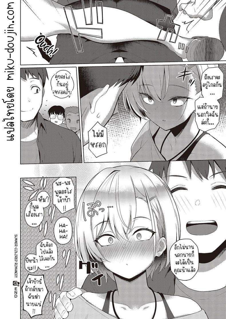 Doujin-Lc- อ่าน โดจิน มังฮวา เกาหลี ญี่ปุ่น จีน แปลไทย เรื่องราวความรักในฤดูร้อน [Kurihara Kenshirou] Natsuiro★Romance!! Summer-Colored★Romance!! ตอนที่ 1 2 3 4 5 6 7 8 9 10 11 12 13 14 ฟรี ไม่มีโฆษณา อ่าน โดจิน Manhwa เกาหลี ญี่ปุ่น จีน เรามีครบ คัดมาให้เน้นๆ โดจิน 18+ รับประกันความฟินโดย  Doujin Lc