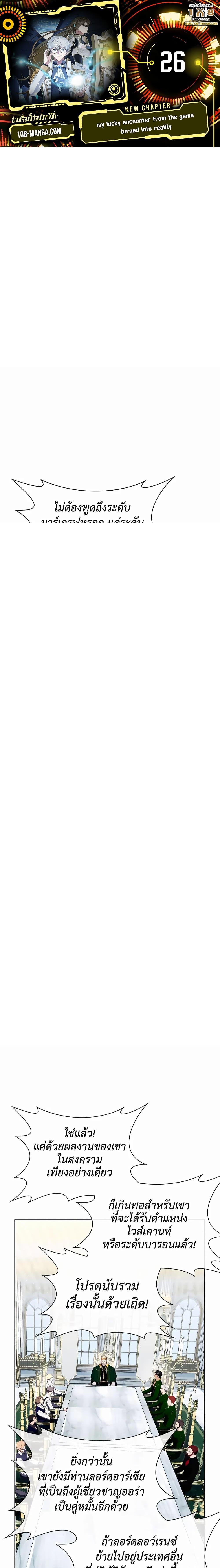 Manga-lc-com อ่านมังงะ อ่านการ์ตูน ออนไลน์ ฟรี My Lucky Encounter From The Game Turned Into Reality ตอนที่ 1 2 3 4 5 6 7 8 9 10 11 12 13 14 ฟรี ไม่มีโฆษณา Manga-lc - อ่าน มังงะ อ่าน การ์ตูน ออนไลน์ อ่านมังงะ ฟรี
