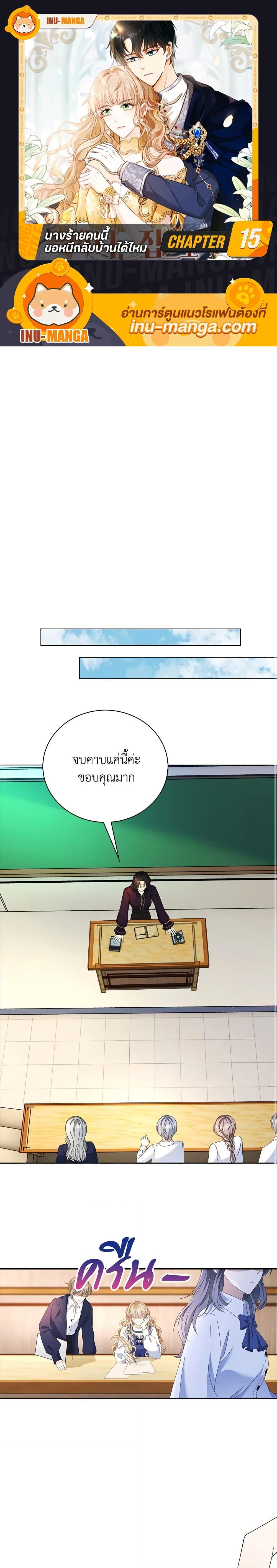 Manga-lc-com อ่านมังงะ อ่านการ์ตูน ออนไลน์ ฟรี The Villainess Wants to Go Home ตอนที่ 1 2 3 4 5 6 7 8 9 10 11 12 13 14 ฟรี ไม่มีโฆษณา Manga-lc - อ่าน มังงะ อ่าน การ์ตูน ออนไลน์ อ่านมังงะ ฟรี