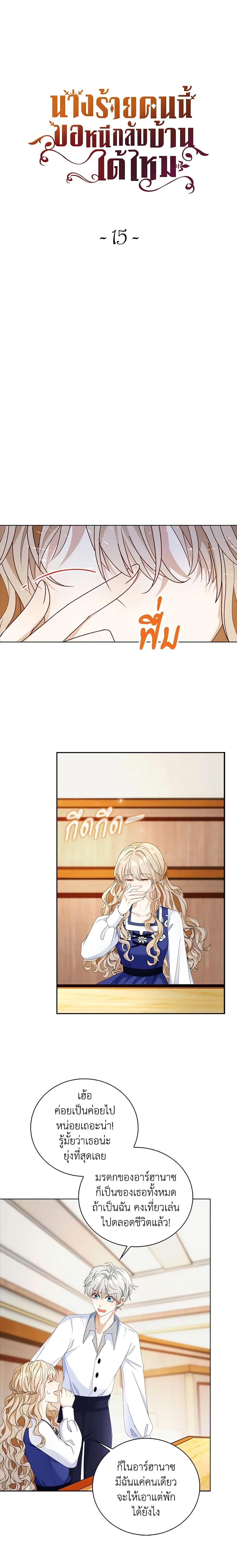 Manga-lc-com อ่านมังงะ อ่านการ์ตูน ออนไลน์ ฟรี The Villainess Wants to Go Home ตอนที่ 1 2 3 4 5 6 7 8 9 10 11 12 13 14 ฟรี ไม่มีโฆษณา Manga-lc - อ่าน มังงะ อ่าน การ์ตูน ออนไลน์ อ่านมังงะ ฟรี