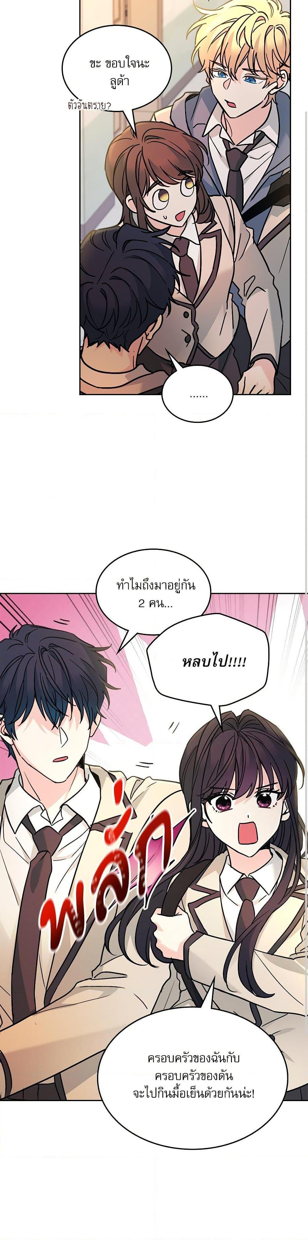 Manga-lc-com อ่านมังงะ อ่านการ์ตูน ออนไลน์ ฟรี My Life as an Internet Novel ตอนที่ 1 2 3 4 5 6 7 8 9 10 11 12 13 14 ฟรี ไม่มีโฆษณา Manga-lc - อ่าน มังงะ อ่าน การ์ตูน ออนไลน์ อ่านมังงะ ฟรี