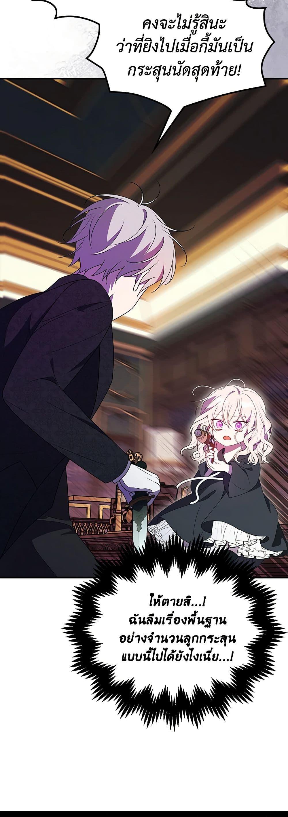 Manga-lc-com อ่านมังงะ อ่านการ์ตูน ออนไลน์ ฟรี The Gangster Baby of the Duke’s Family ตอนที่ 1 2 3 4 5 6 7 8 9 10 11 12 13 14 ฟรี ไม่มีโฆษณา Manga-lc - อ่าน มังงะ อ่าน การ์ตูน ออนไลน์ อ่านมังงะ ฟรี