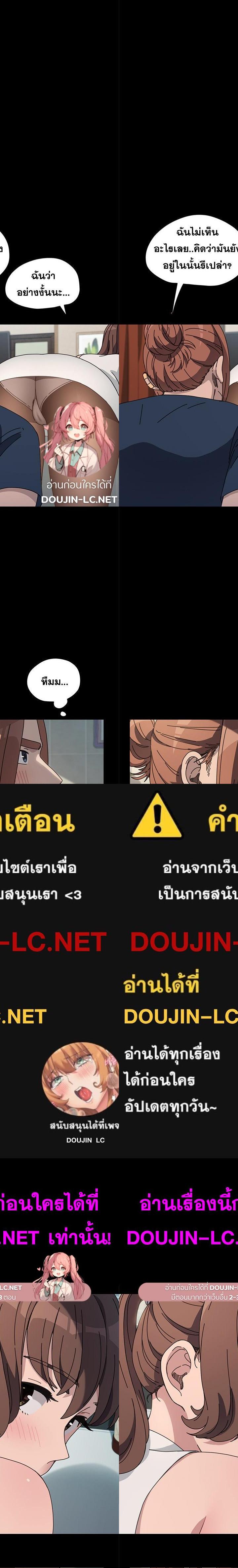 Ugh! My husband ตอนที่ 32 1