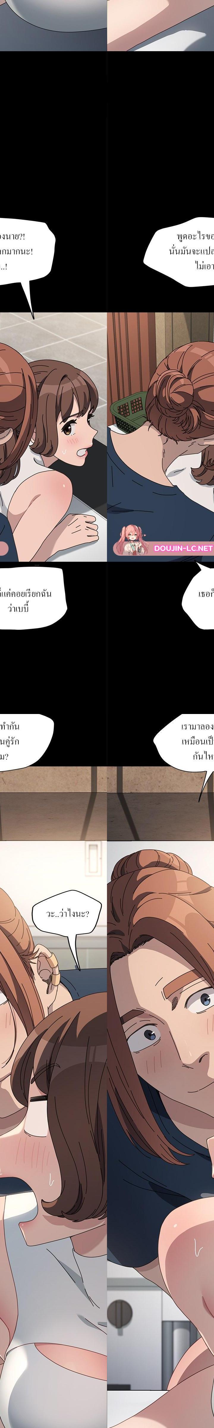 Ugh! My husband ตอนที่ 32 13