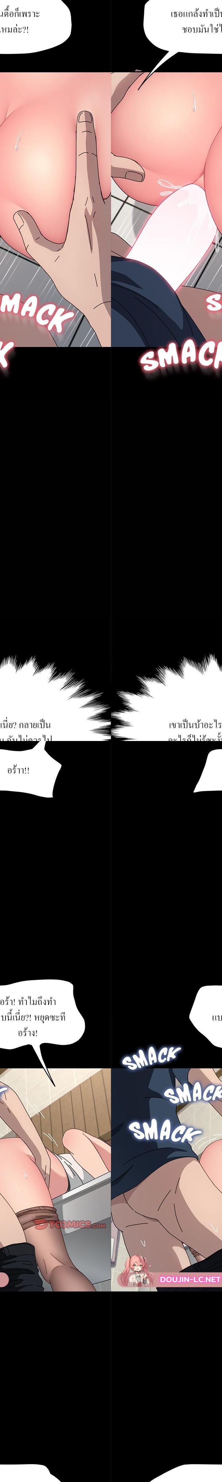 Ugh! My husband ตอนที่ 32 15