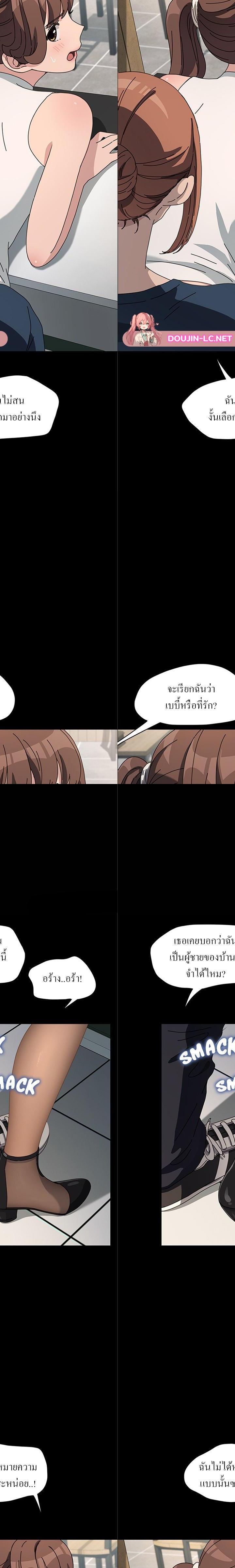 Ugh! My husband ตอนที่ 32 17