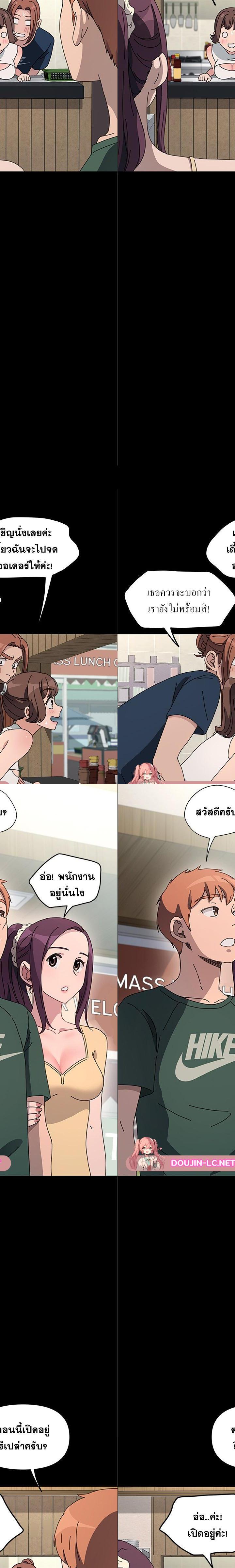 Ugh! My husband ตอนที่ 32 19