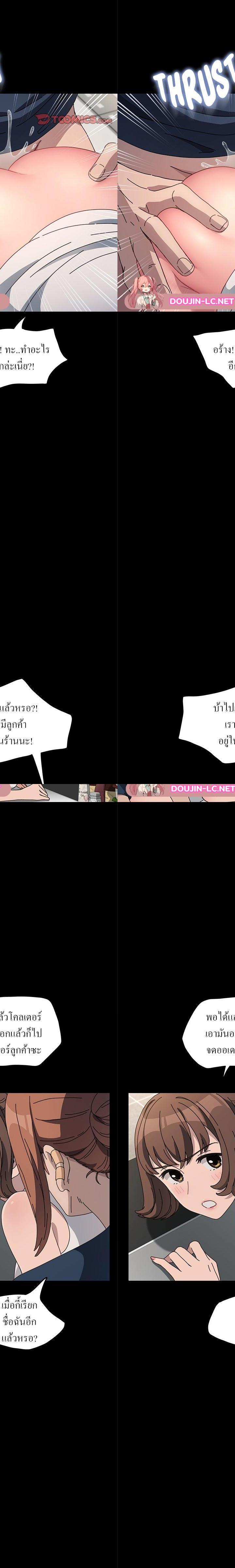 Ugh! My husband ตอนที่ 32 20