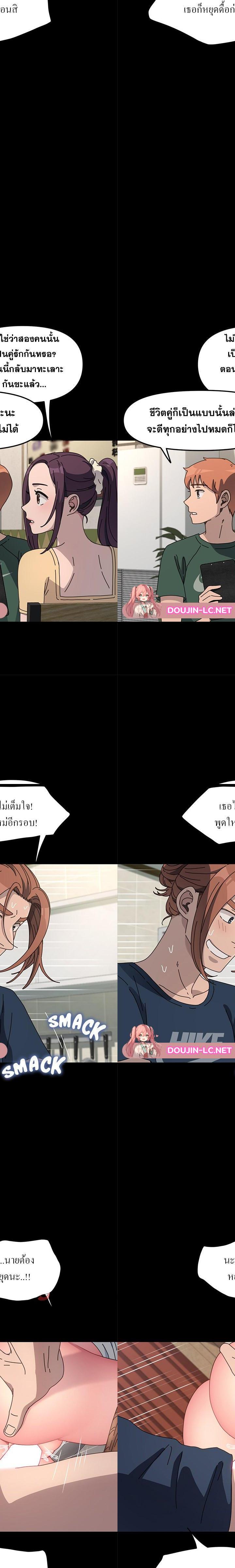 Ugh! My husband ตอนที่ 32 22