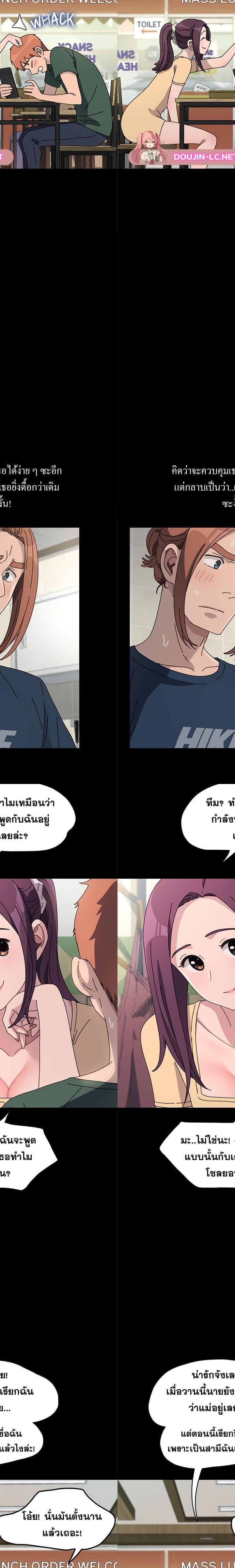 Ugh! My husband ตอนที่ 32 23