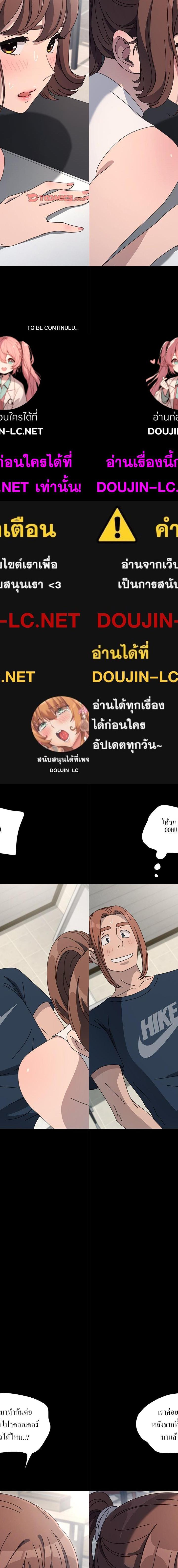Ugh! My husband ตอนที่ 32 25