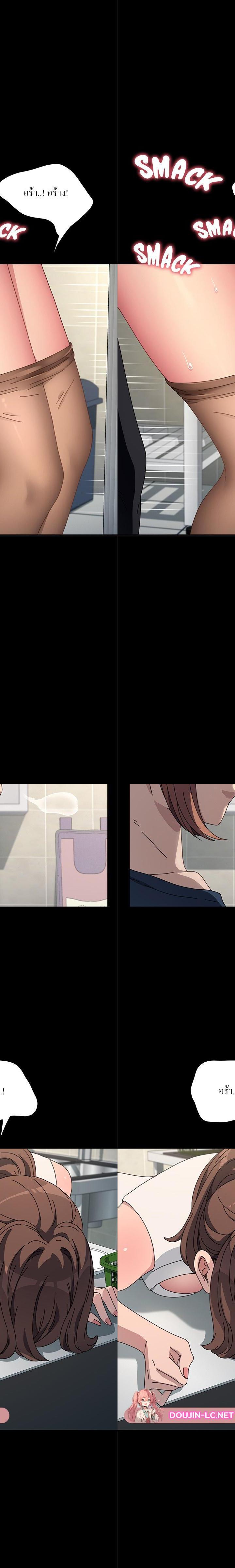 Ugh! My husband ตอนที่ 32 9