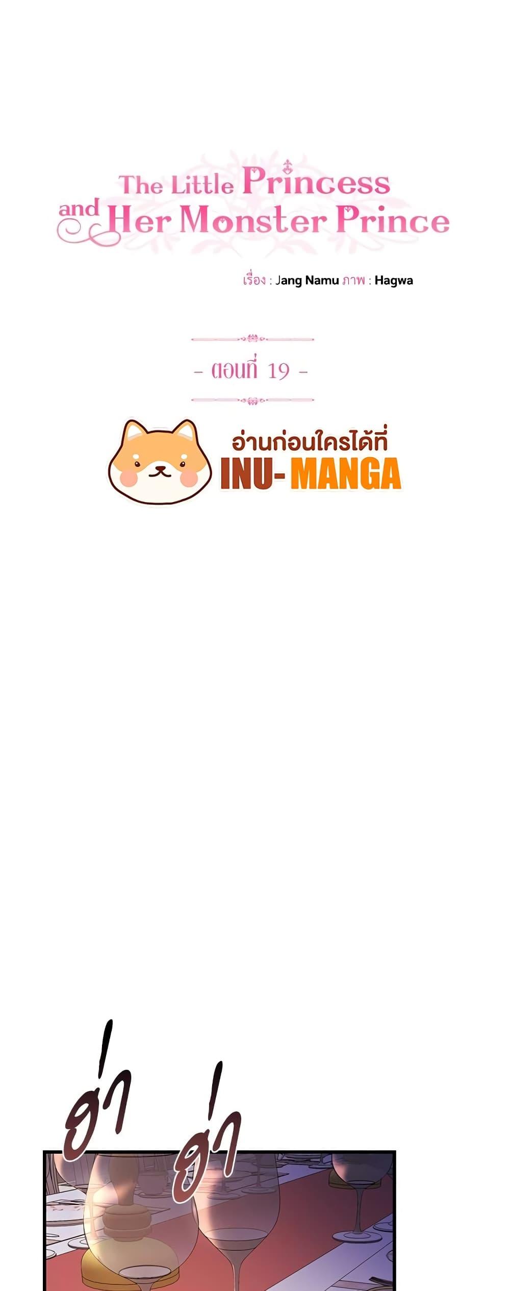 Manga-lc-com อ่านมังงะ อ่านการ์ตูน ออนไลน์ ฟรี The Little Princess and Her Monster Prince ตอนที่ 1 2 3 4 5 6 7 8 9 10 11 12 13 14 ฟรี ไม่มีโฆษณา Manga-lc - อ่าน มังงะ อ่าน การ์ตูน ออนไลน์ อ่านมังงะ ฟรี