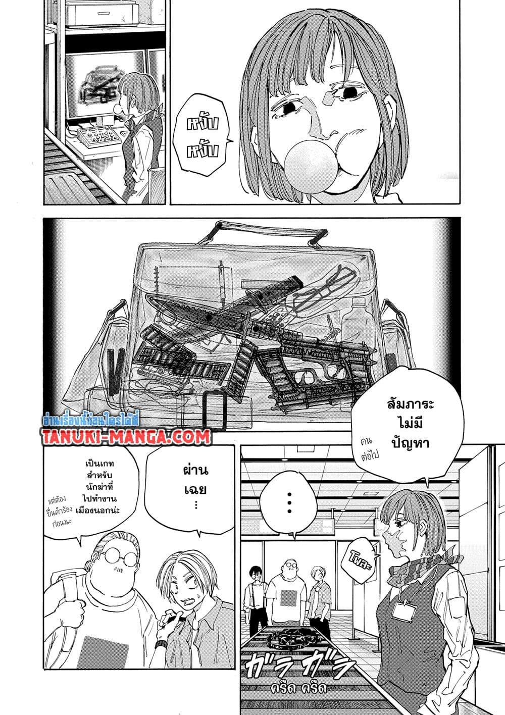 Manga-lc-com อ่านมังงะ อ่านการ์ตูน ออนไลน์ ฟรี Sakamoto Days ตอนที่ 1 2 3 4 5 6 7 8 9 10 11 12 13 14 ฟรี ไม่มีโฆษณา Manga-lc - อ่าน มังงะ อ่าน การ์ตูน ออนไลน์ อ่านมังงะ ฟรี