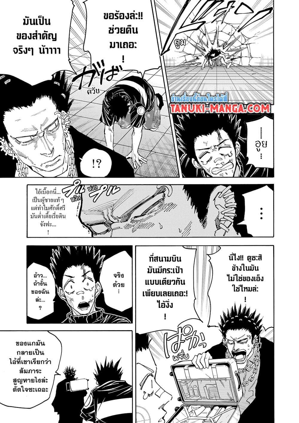 Manga-lc-com อ่านมังงะ อ่านการ์ตูน ออนไลน์ ฟรี Sakamoto Days ตอนที่ 1 2 3 4 5 6 7 8 9 10 11 12 13 14 ฟรี ไม่มีโฆษณา Manga-lc - อ่าน มังงะ อ่าน การ์ตูน ออนไลน์ อ่านมังงะ ฟรี