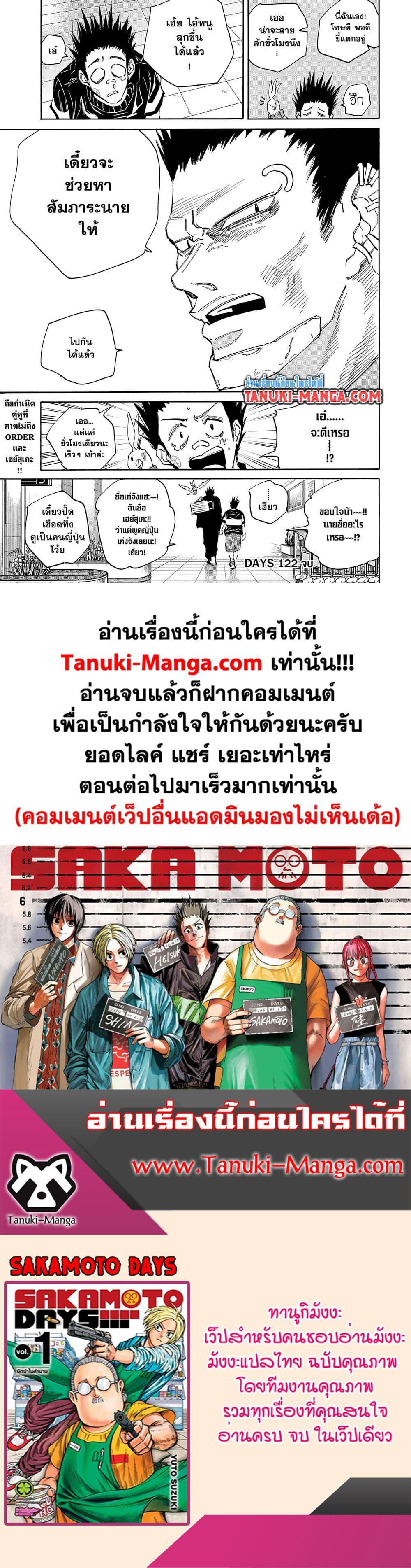 Manga-lc-com อ่านมังงะ อ่านการ์ตูน ออนไลน์ ฟรี Sakamoto Days ตอนที่ 1 2 3 4 5 6 7 8 9 10 11 12 13 14 ฟรี ไม่มีโฆษณา Manga-lc - อ่าน มังงะ อ่าน การ์ตูน ออนไลน์ อ่านมังงะ ฟรี