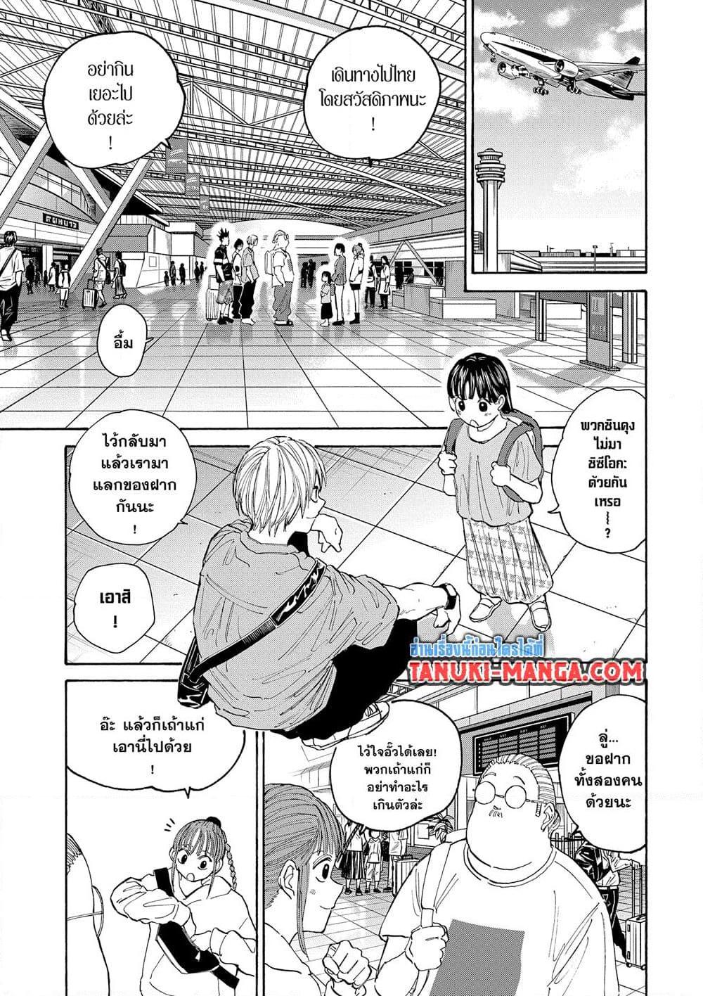 Manga-lc-com อ่านมังงะ อ่านการ์ตูน ออนไลน์ ฟรี Sakamoto Days ตอนที่ 1 2 3 4 5 6 7 8 9 10 11 12 13 14 ฟรี ไม่มีโฆษณา Manga-lc - อ่าน มังงะ อ่าน การ์ตูน ออนไลน์ อ่านมังงะ ฟรี