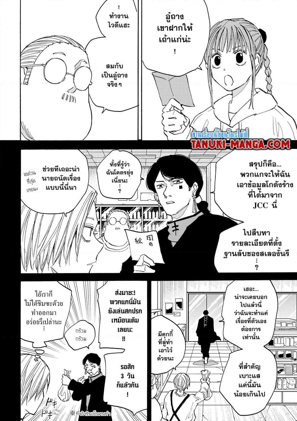 Manga-lc-com อ่านมังงะ อ่านการ์ตูน ออนไลน์ ฟรี Sakamoto Days ตอนที่ 1 2 3 4 5 6 7 8 9 10 11 12 13 14 ฟรี ไม่มีโฆษณา Manga-lc - อ่าน มังงะ อ่าน การ์ตูน ออนไลน์ อ่านมังงะ ฟรี